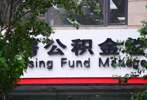 邓州公积金剩一百怎么取（公积金只有100元）